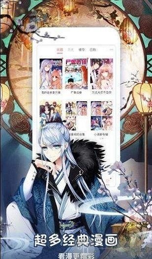 桔社漫画正版 v1.2.1截图2