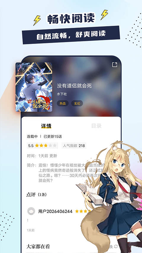 比熊漫画正版 v2.3.3截图1