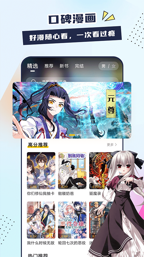 比熊漫画正版 v2.3.3截图4