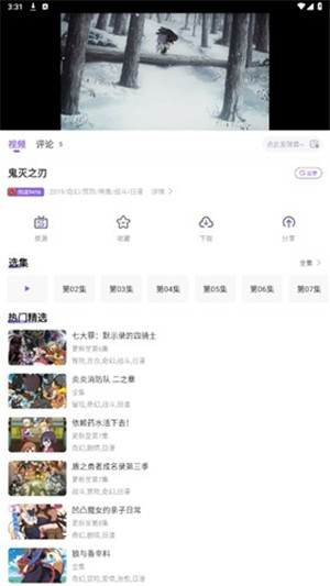 miomio动漫官方 v6.0.1截图5