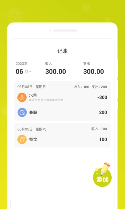 一刻备忘录 v1.0.0截图3