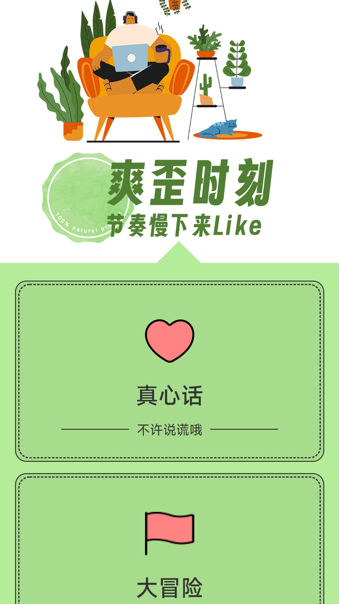 爽歪充电 v2.0.1截图1