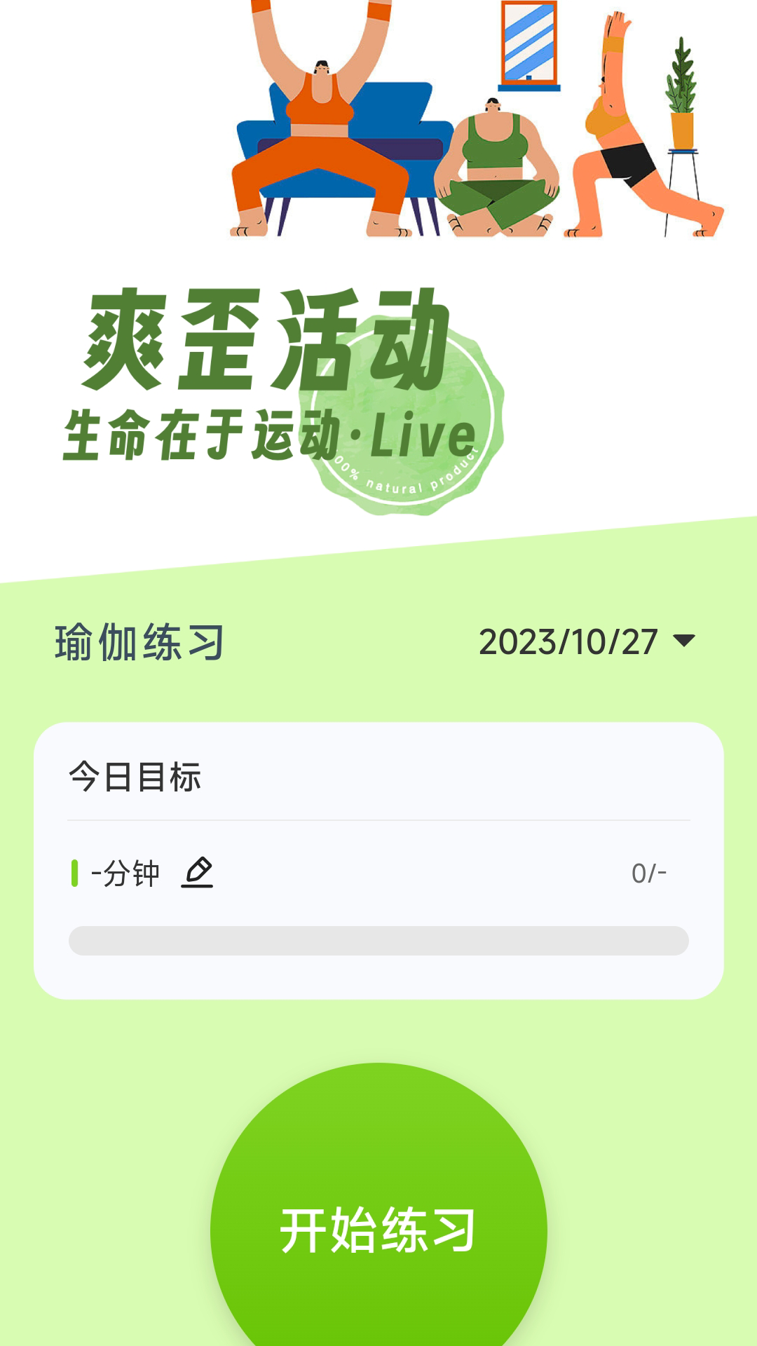 爽歪充电 v2.0.1截图3