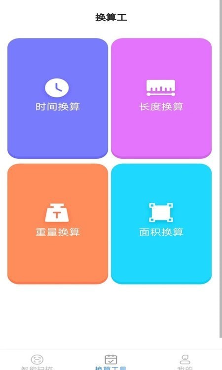 智雅数字扫描 v2.0.4截图3