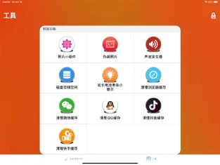 超级一键清理 v1.3截图1