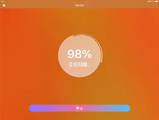 超级一键清理 v1.3截图2