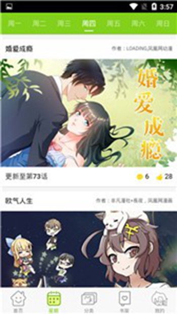 蚂蚁漫画免费版 v17.0截图3