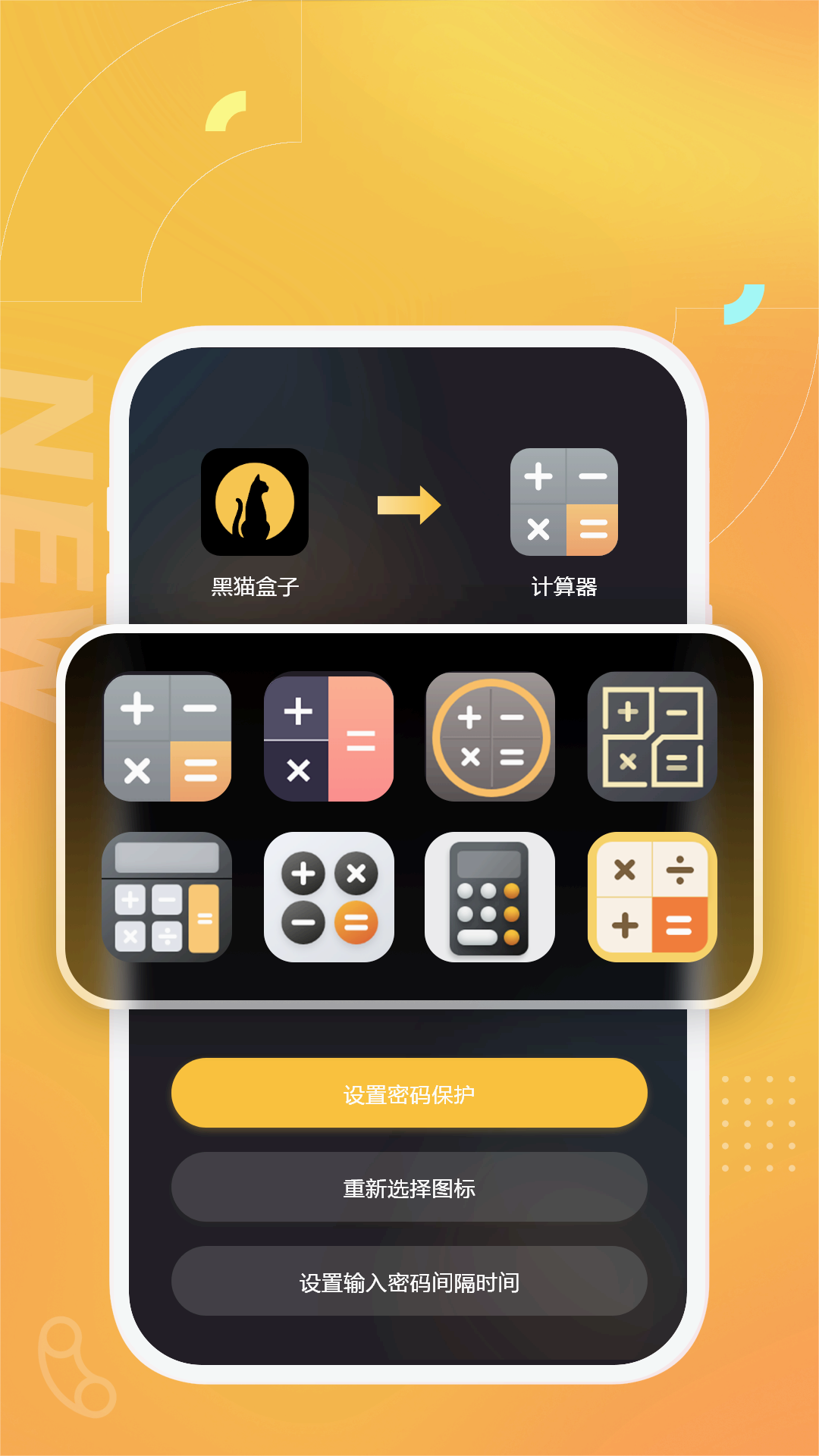 黑猫盒子助手 v1.4.0截图1
