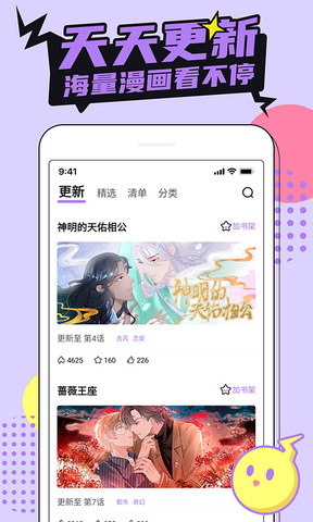 哔咔漫画免费页面入口 v1.0截图3