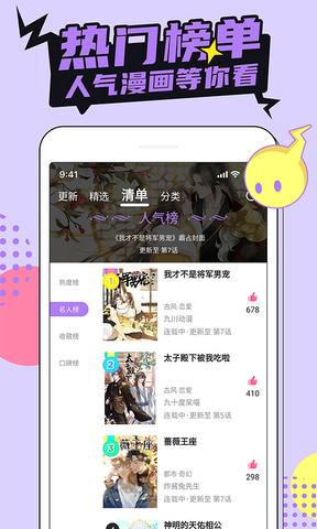 哔咔漫画免费页面入口 v1.0截图4