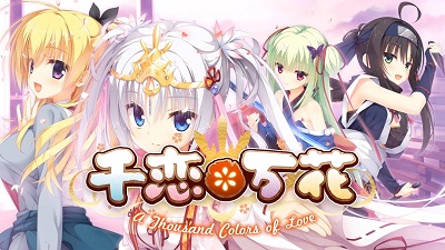 千恋万花官方中文版 vrelease-0.28截图2