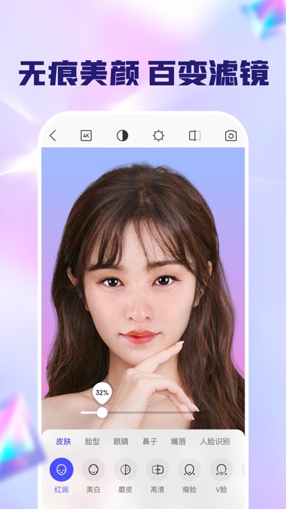 闪念相机官网版 v1.0截图2