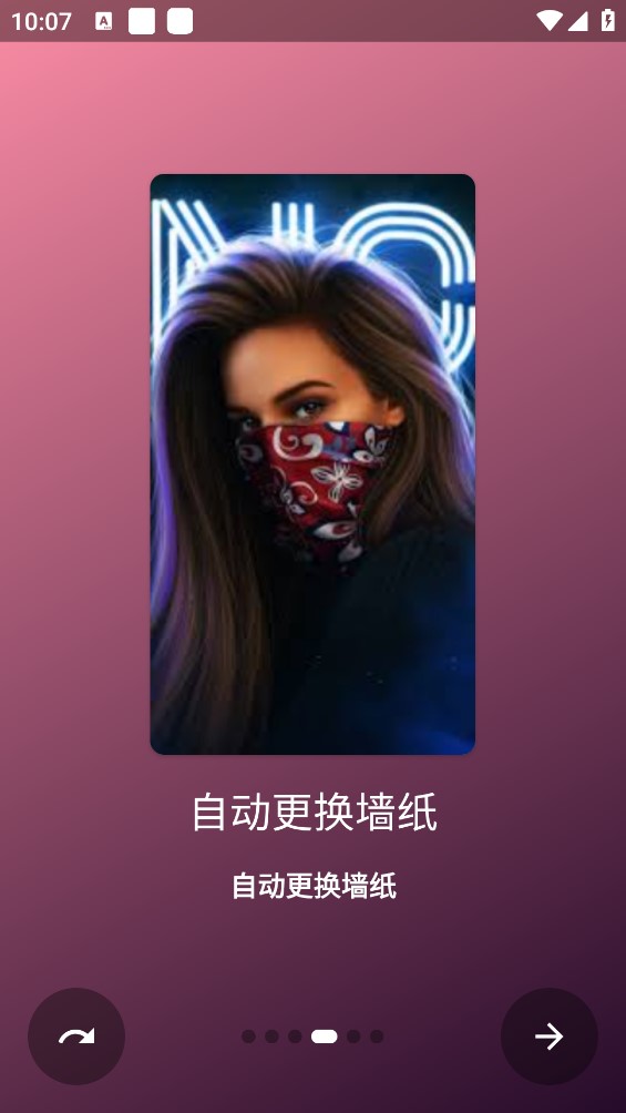 HD壁纸高清版 v4.43截图1