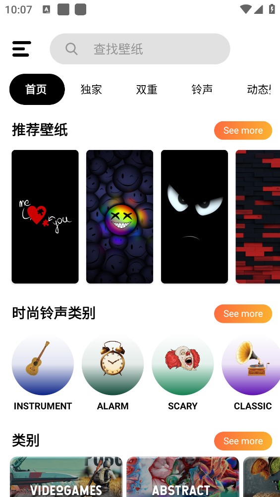 HD壁纸高清版 v4.43截图3