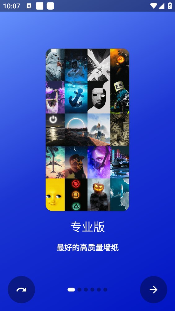 HD壁纸高清版 v4.43截图4