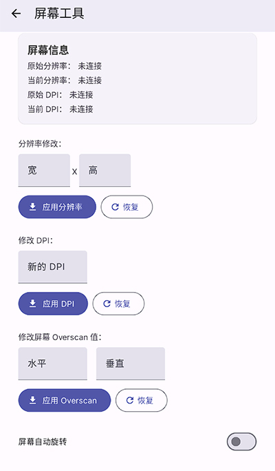 wearos工具箱 v2.3.2截图4
