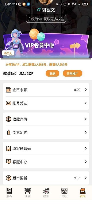 51动漫短视频 v1.26截图2