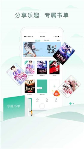 52书库官方版 v1.0.3截图1