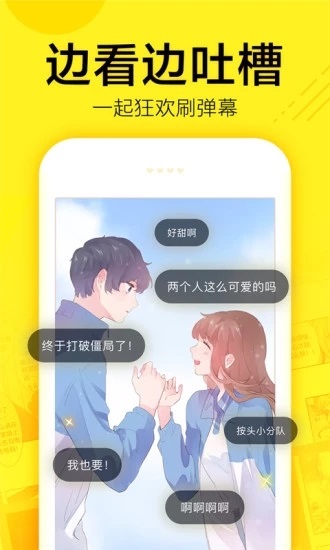 谜妹漫画免费官方版 v1.0截图1