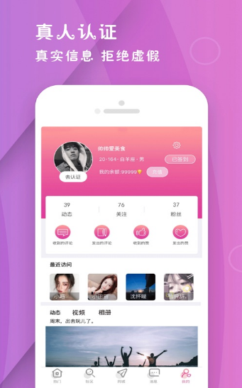 茶馆 v2.0.1截图2