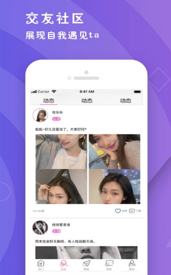 茶馆 v2.0.1截图3