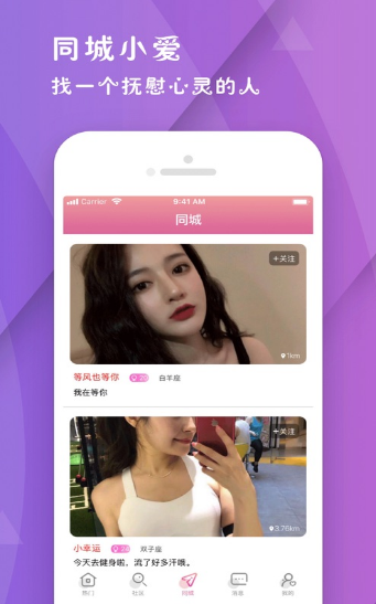 茶馆 v2.0.1截图4