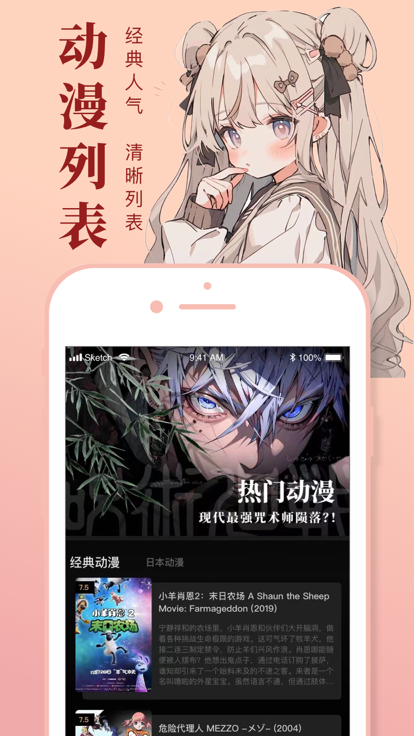 一耽女孩最新免费版 v1.0截图1