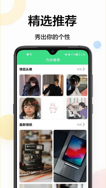 云动壁纸高清版 v1.0.1截图1