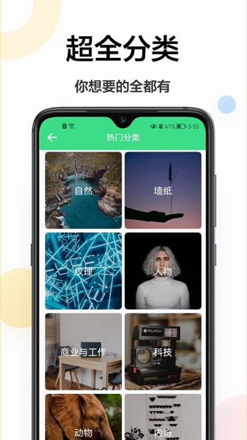 云动壁纸高清版 v1.0.1截图2