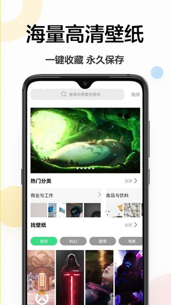 云动壁纸高清版 v1.0.1截图3