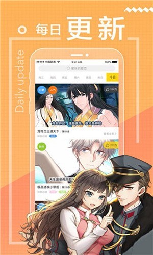 包子漫画旧版本 v1.0截图2