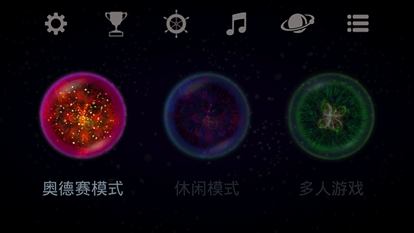 星噬官方正版 v1.0截图3