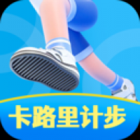 卡路里计步 v4.9.2