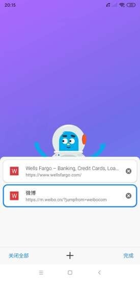 啵啵浏览器正版无病毒 v1.0截图3