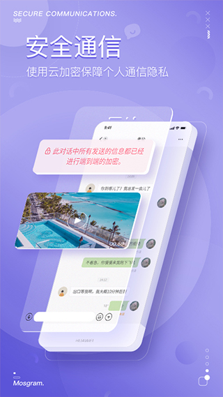 泡泡聊天官方2024版 v1.7.4截图3