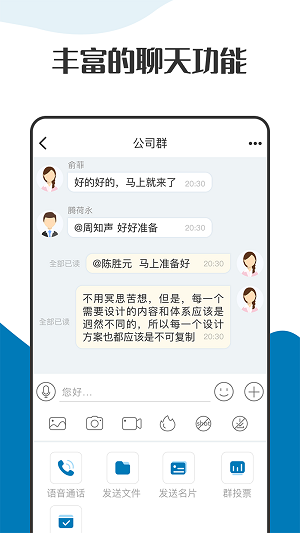 萝卜密聊官方正版 v2.7.80.221104截图3