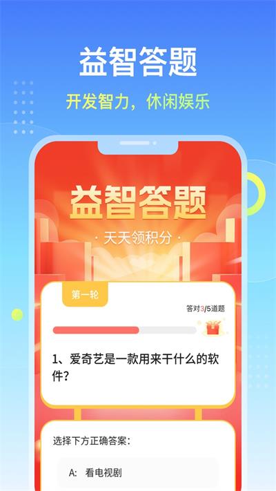 柚子计步精灵 v1.0.0截图1