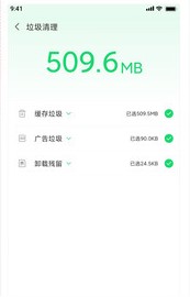 清理大牛 v1.0.2截图1