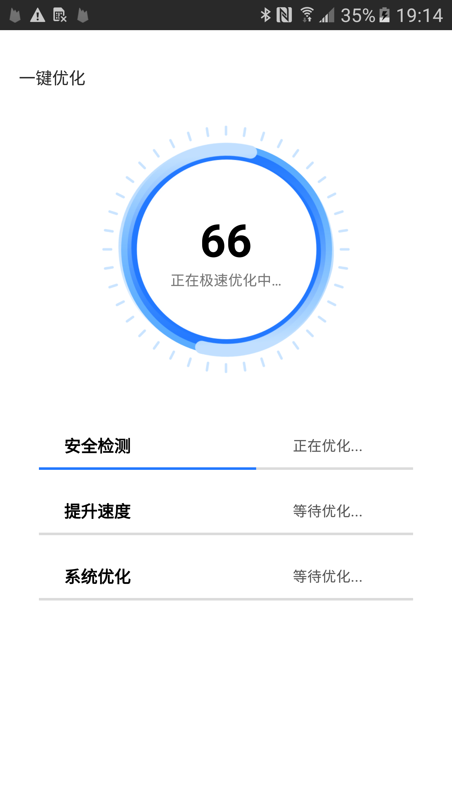 清理大牛 v1.0.2截图2