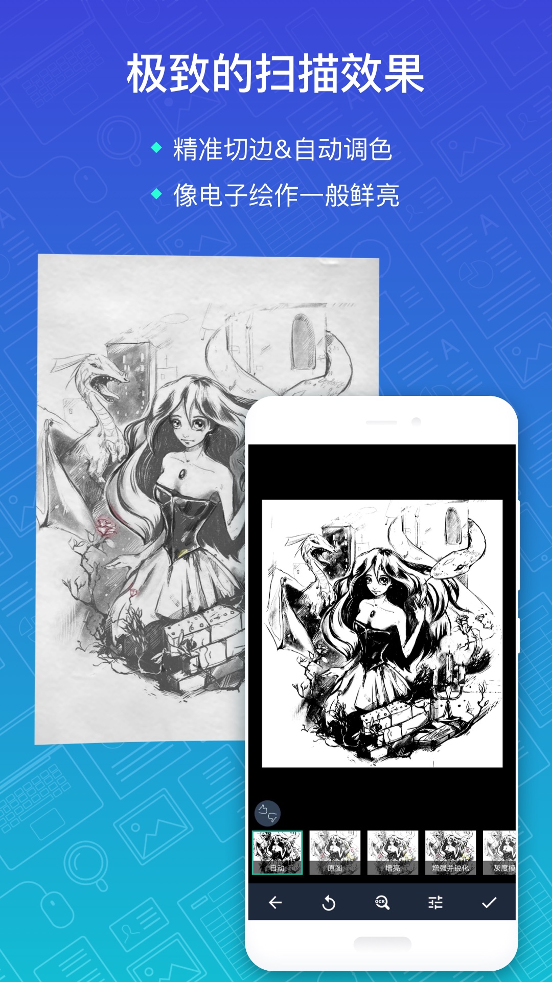 扫描全能王官网版 v6.60.0.2402210000截图2