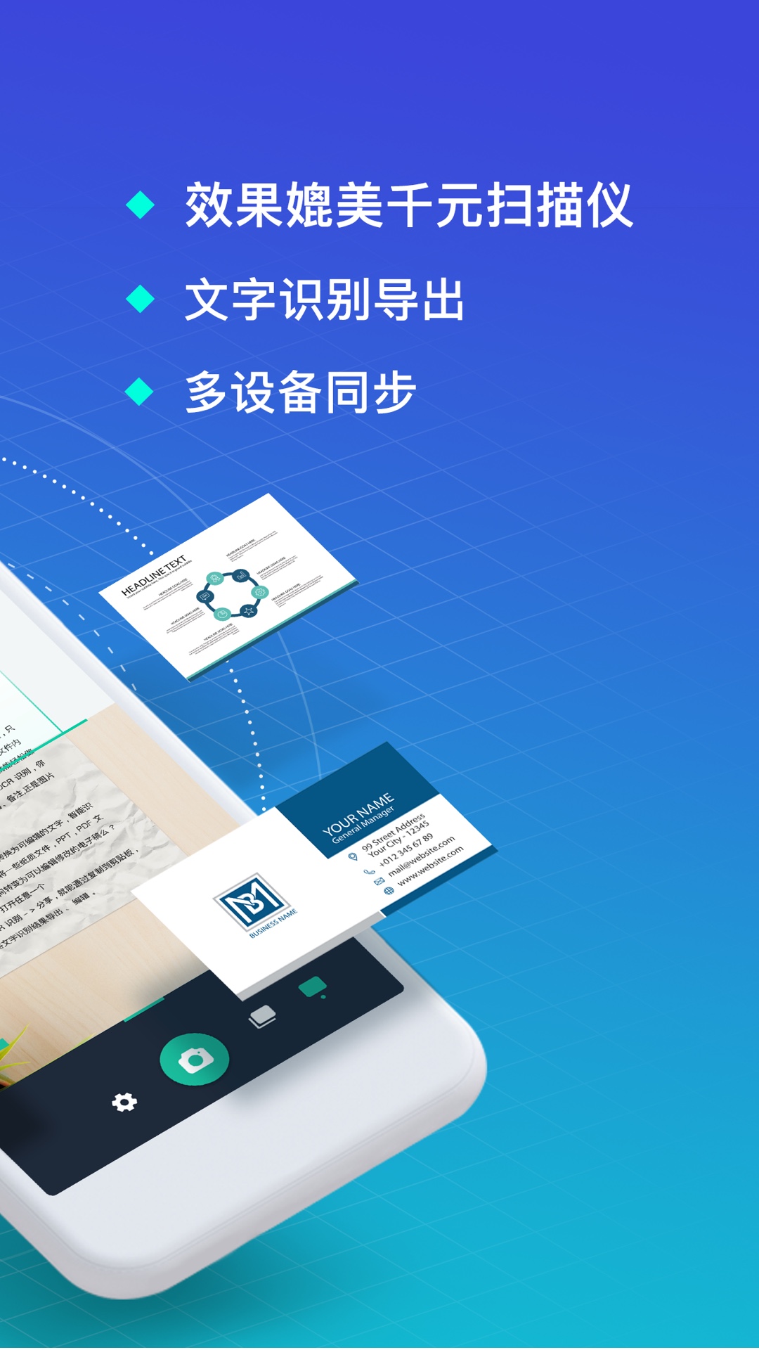 扫描全能王官网版 v6.60.0.2402210000截图3