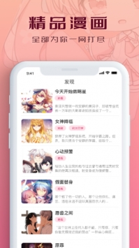 哔咔漫画阅读页面入口 v1.0截图2