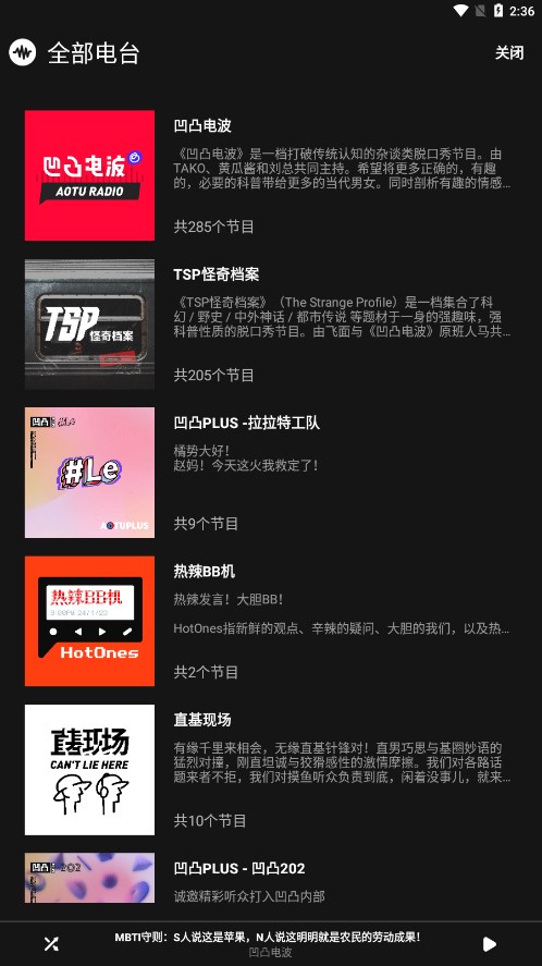 凹凸宇宙 v1.2.2截图4