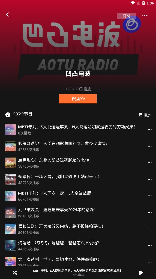 凹凸宇宙