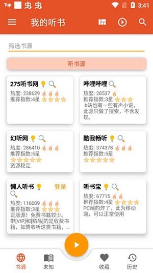 我的听书官网版 v1.5.8截图1