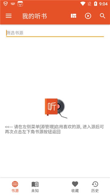 我的听书官网版 v1.5.8截图3