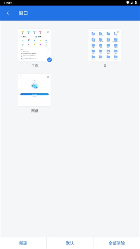 es文件浏览器官网版 v4.2.4.4.1截图3