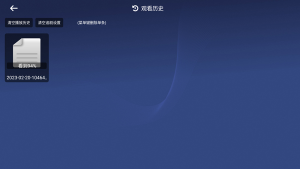 小白云盘tv版 v1.5beta(增强版)截图4