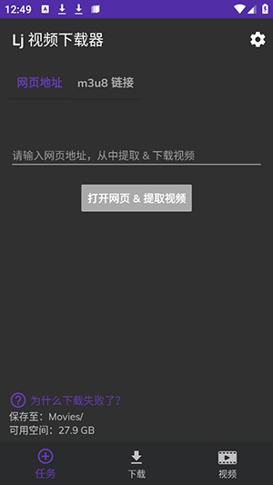 lj视频器 v1.1.49截图3