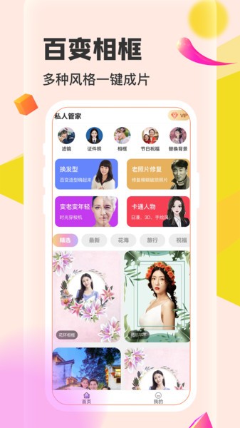 拍拍乐相机 v2.1.6截图1